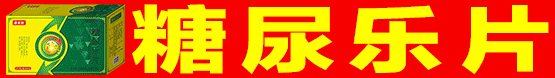 長(zhǎng)白山參茸片