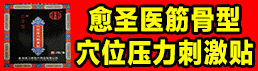 雪域精品藏藥全系列