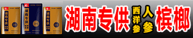 貴州王子酒