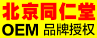 北京同仁堂品牌授權(quán)