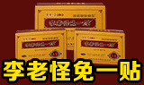 壽萬(wàn)齡珍珠靈芝片