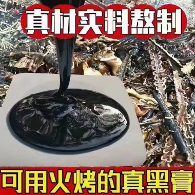 傳統(tǒng)老黑膏  古法熬制