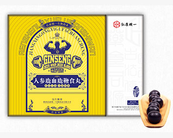 人參鹿血鹿鞭食丸