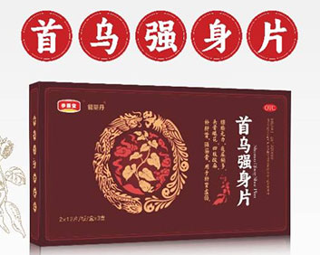 國(guó)藥首烏強(qiáng)身片
