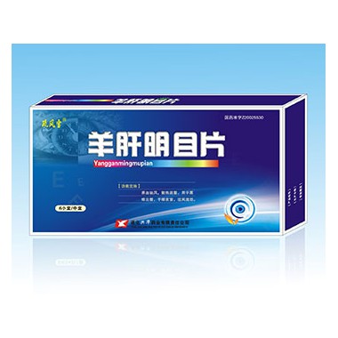 羊肝明目片吃多久能見(jiàn)效?羊肝明目片招商