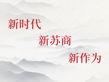 蘇商網(wǎng)內(nèi)頁廣告2