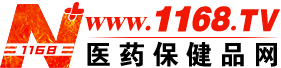 1168醫(yī)藥保健品招商網(wǎng)