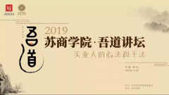揭秘大咖！1000多名江蘇企業(yè)家親臨現場，竟是為了他們……