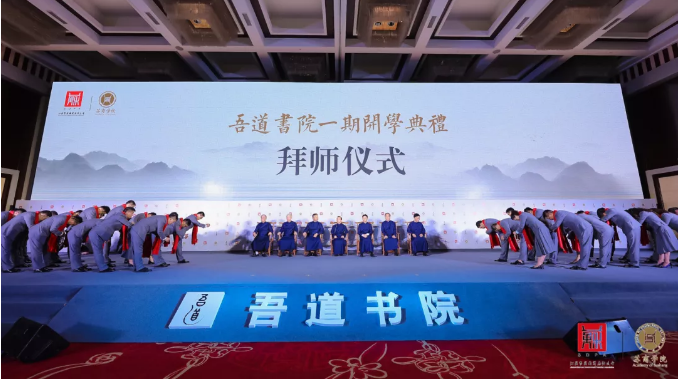 學(xué)員行拜師禮