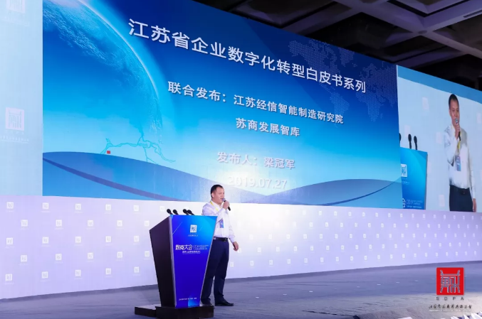 數(shù)字化轉型白皮書