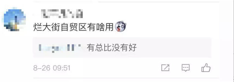 網(wǎng)友評(píng)論