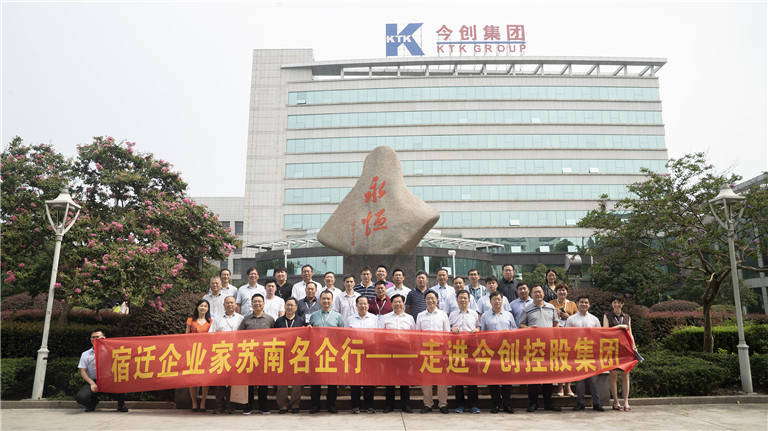 今創(chuàng)控股集團