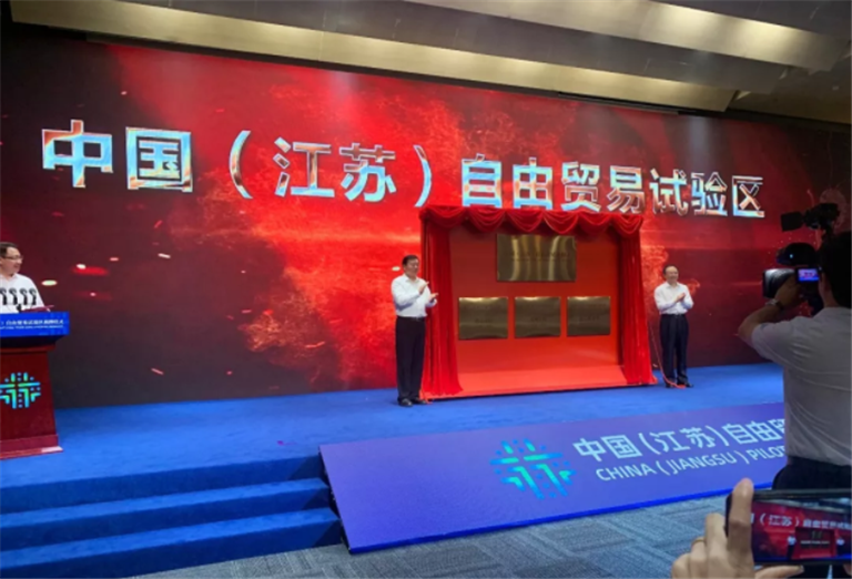 省委書記婁勤儉、省長吳政隆共同揭牌