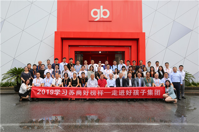 走進(jìn)好孩子合影