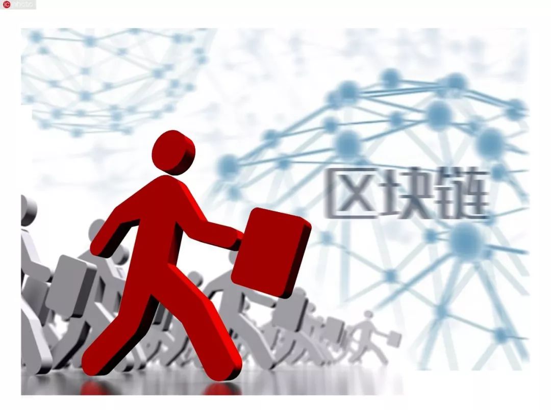 區(qū)塊鏈
