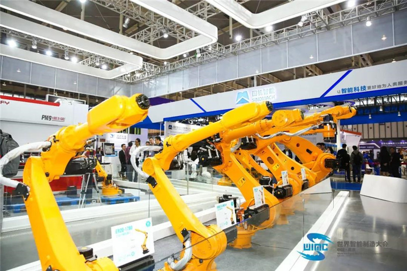 世界智能制造大會(huì)