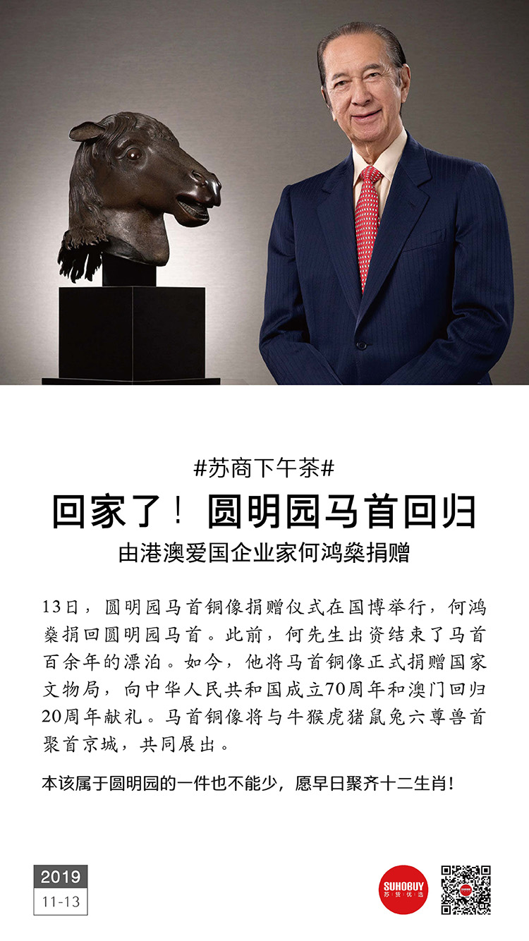 馬首回歸圓明園！由港澳