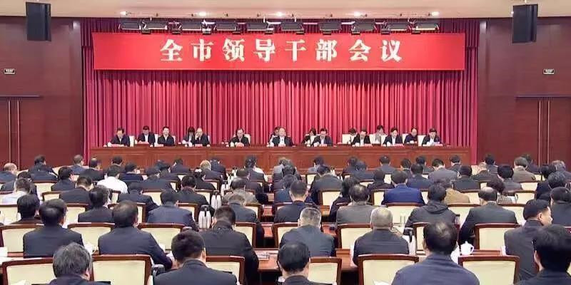 無(wú)錫市領(lǐng)導(dǎo)干部會(huì)議