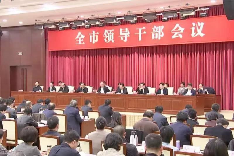 無(wú)錫市領(lǐng)導(dǎo)干部會(huì)議