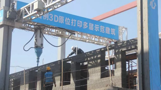  世界首例！3D打印的房子率 