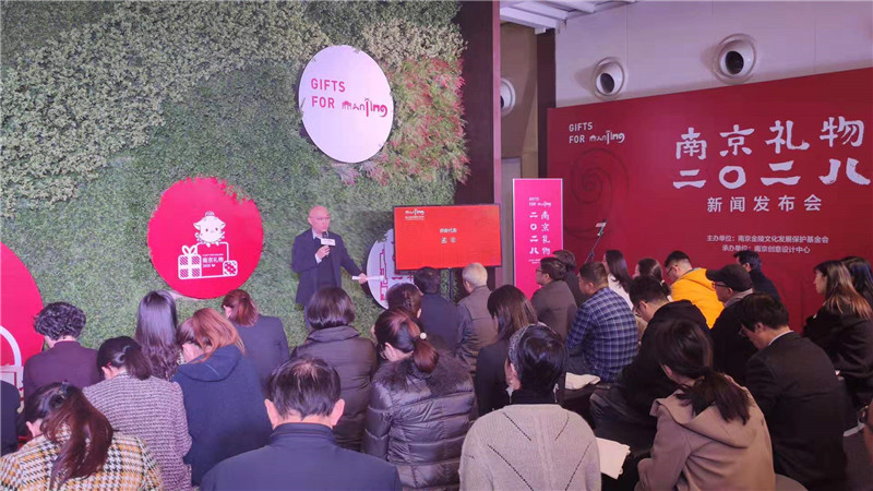 南京禮物2028