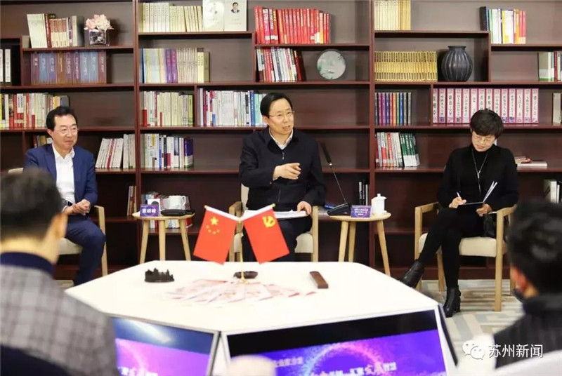 蘇州民營企業(yè)家沙龍