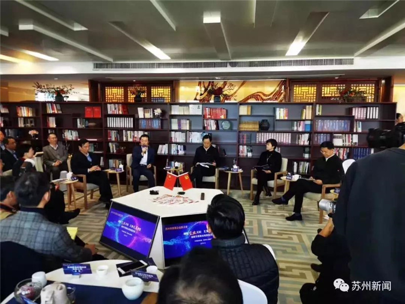 蘇州民營企業(yè)家沙龍