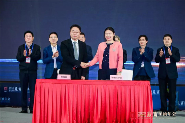 中國實學研究會