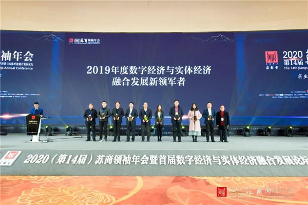 數(shù)字經(jīng)濟與實體經(jīng)濟融合發(fā)展新領(lǐng)軍者