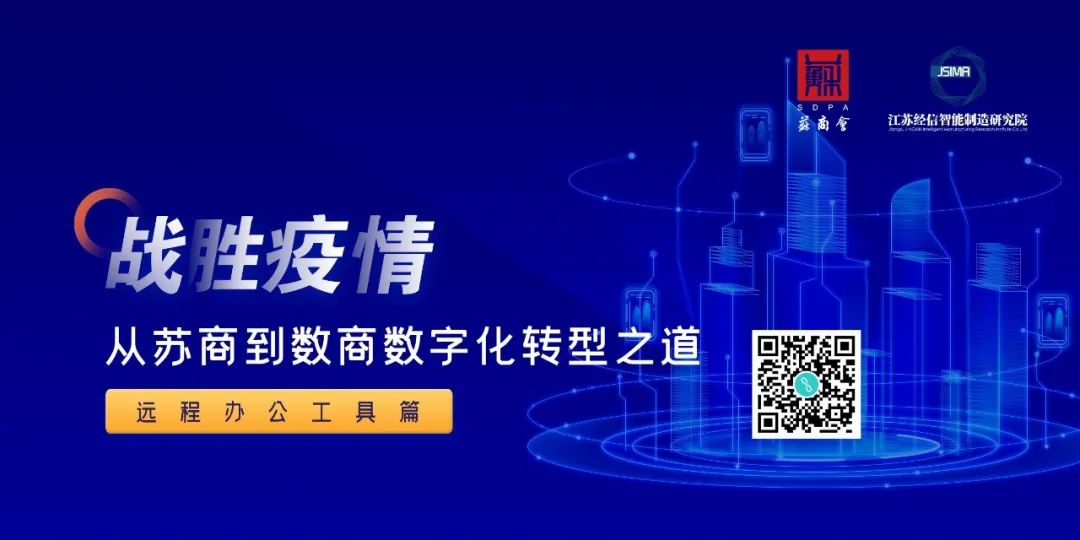 數(shù)字化轉型