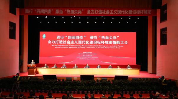 昆山誓師大會(huì)