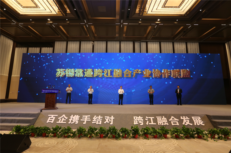 蘇錫常通跨江融合產(chǎn)業(yè)協(xié)作聯(lián)盟發(fā)起成立