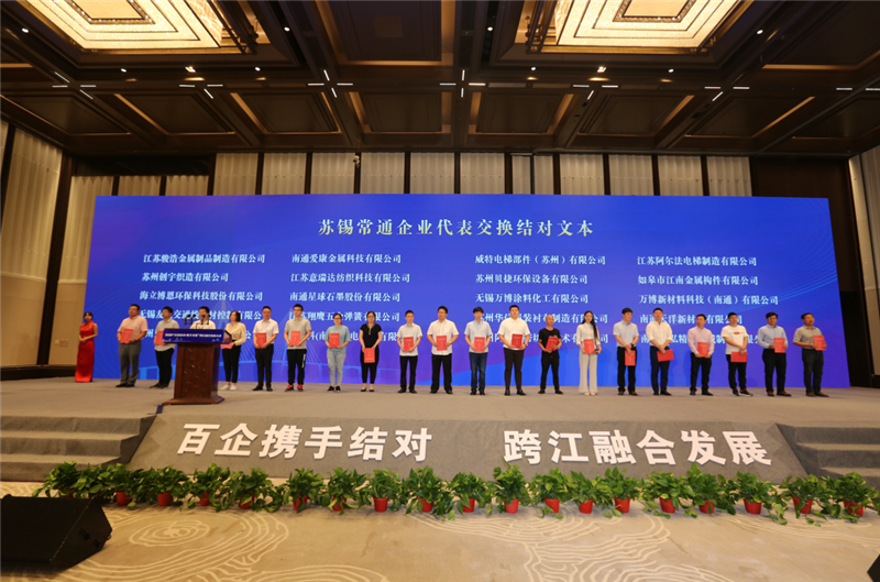 蘇錫常通企業(yè)結(jié)對現(xiàn)場