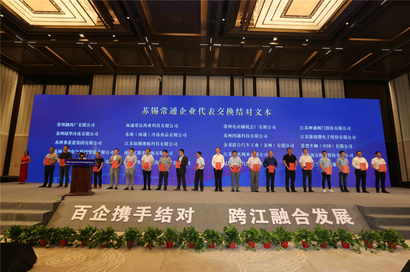 蘇錫常通企業(yè)結(jié)對現(xiàn)場