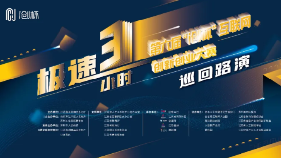 未來1個月，全國13城，36場路演，和數百位投資人面對面丨附路演報名通道