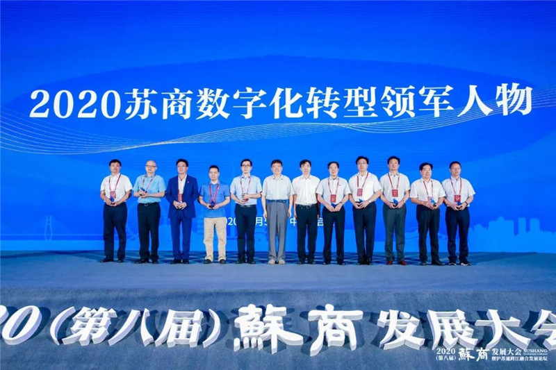 數(shù)字化轉(zhuǎn)型