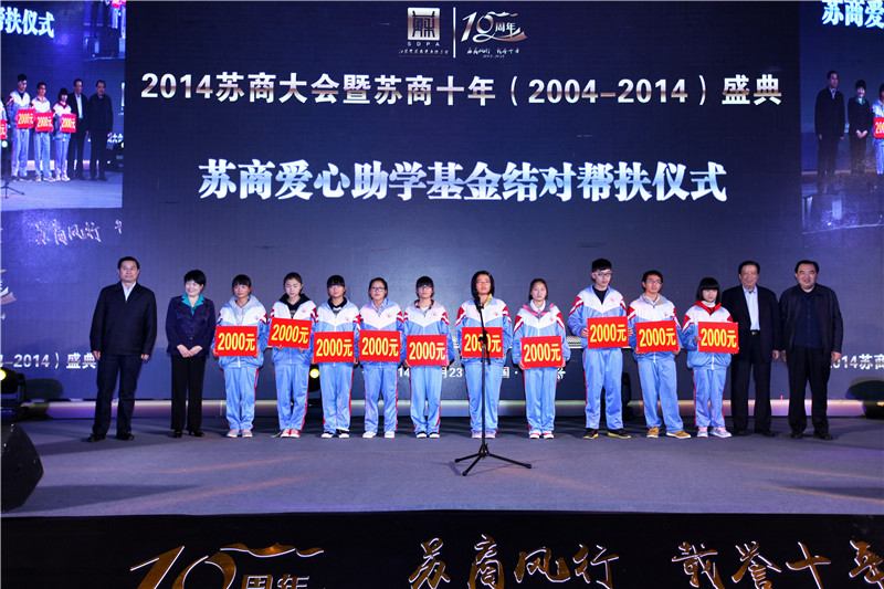 助學(xué)扶貧工程