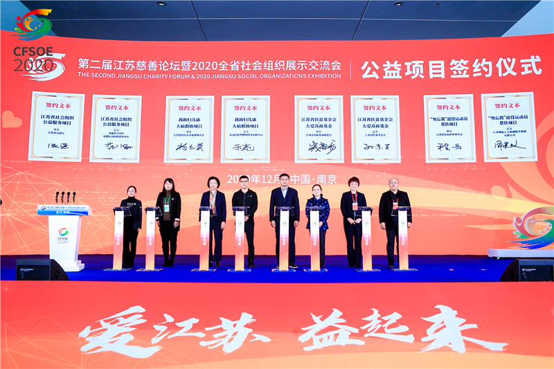 大愛蘇商基金項目簽約