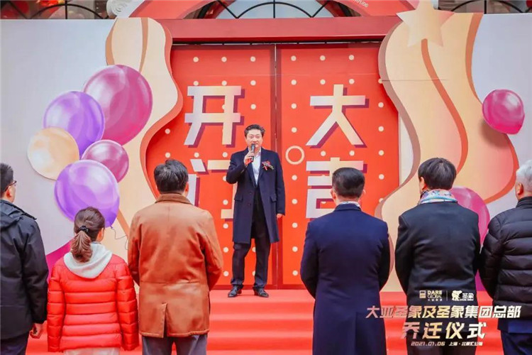 大亞圣象