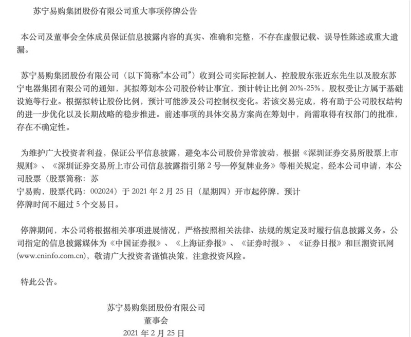 蘇寧易購