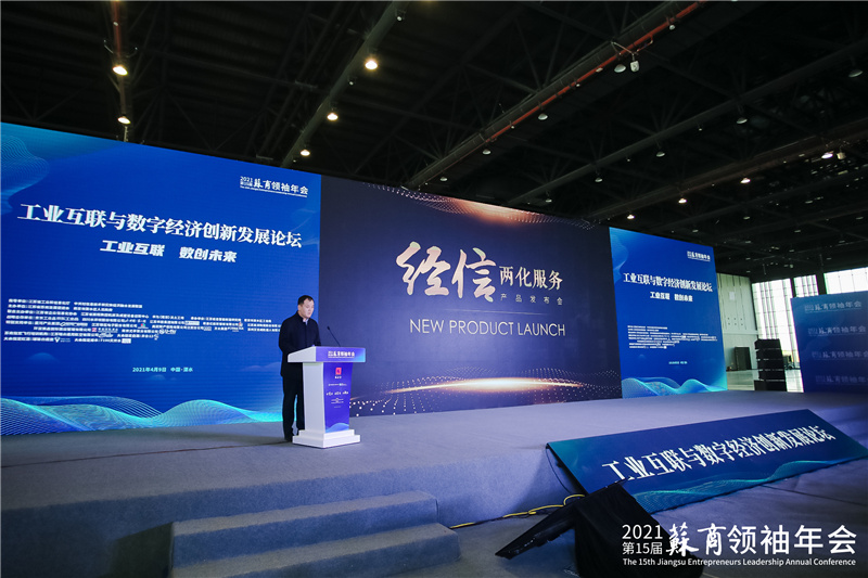 經(jīng)信兩化服務