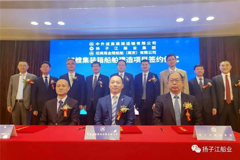 揚子江船業(yè)