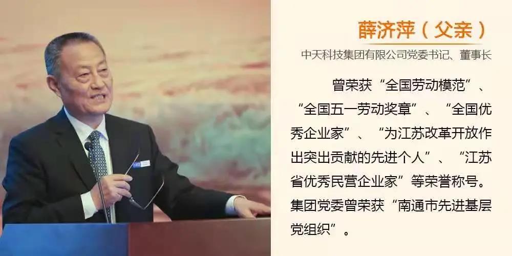 薛濟萍