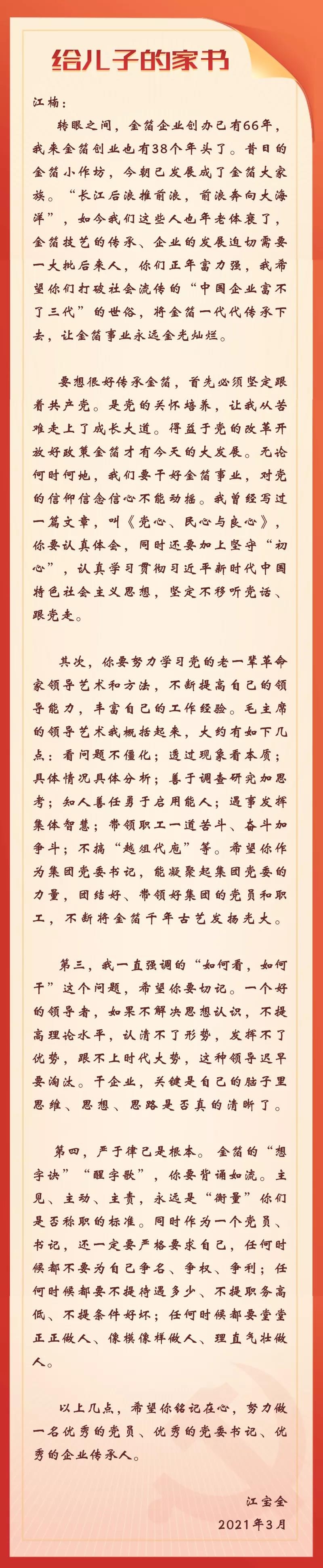 江寶全