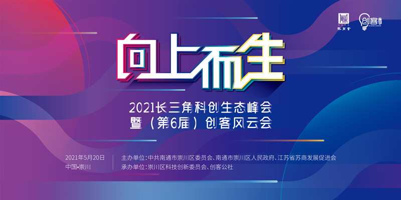 創(chuàng)客風(fēng)云會