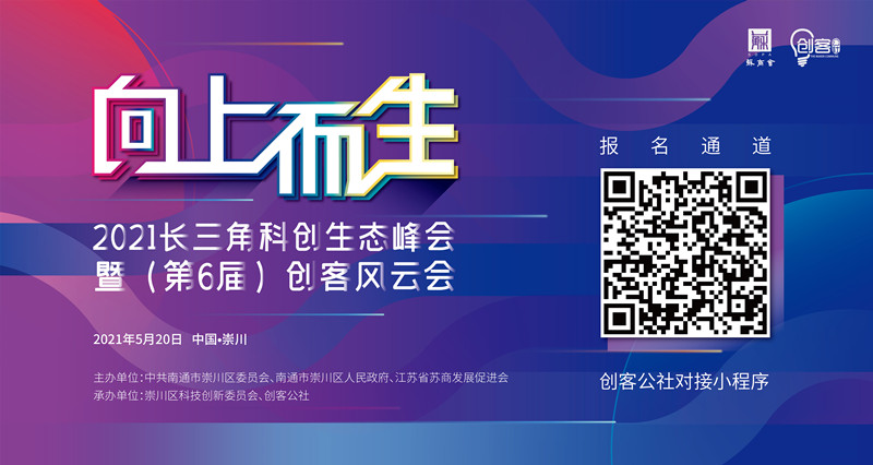 創(chuàng)客風(fēng)云會