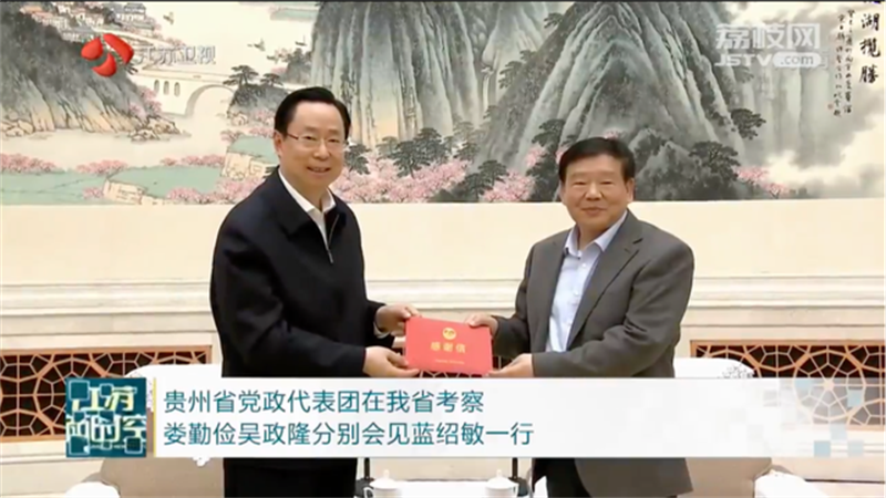 藍(lán)紹敏考察江蘇