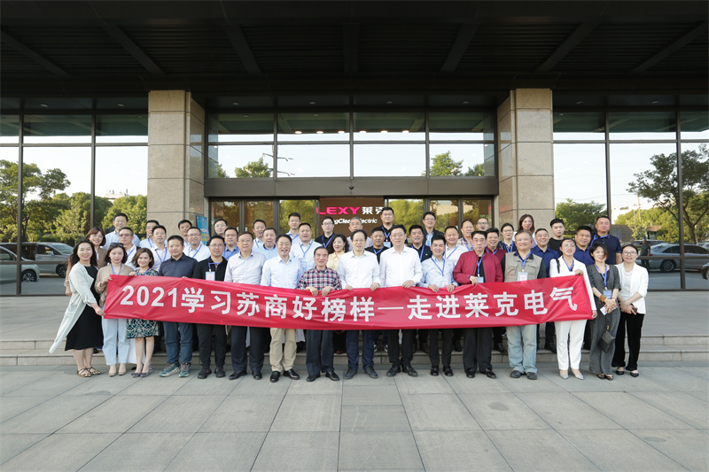 萊克電氣合影