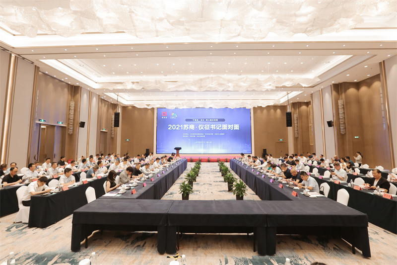 儀征會(huì)場(chǎng)