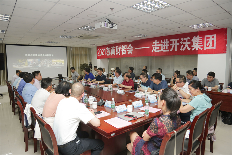 走進(jìn)開沃集團(tuán)